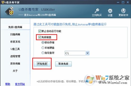 win10系統(tǒng)多個(gè)磁盤(pán)根目錄下出現(xiàn)Autorun.inf無(wú)法刪除該怎么辦?