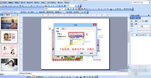 怎么把ppt的背景音樂去掉？教你去除ppt背景音樂的方法