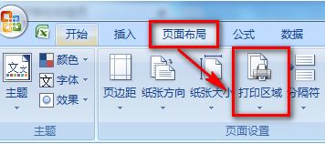 表格虛線怎么去掉？教你excel表格中的虛線怎么去掉