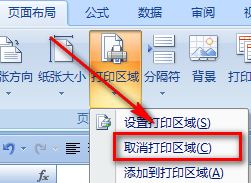表格虛線怎么去掉？教你excel表格中的虛線怎么去掉