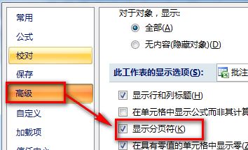 表格虛線怎么去掉？教你excel表格中的虛線怎么去掉