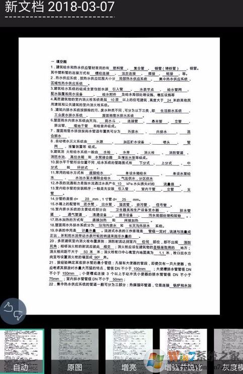 掃描全能王怎么用？掃描全能王快速掃描文件的詳細(xì)操作方法