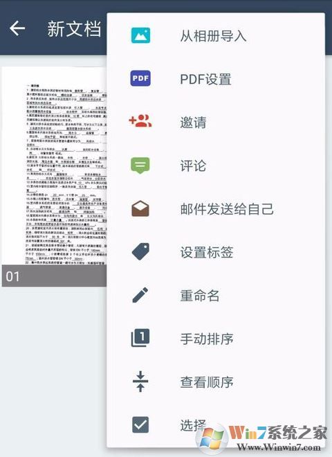 掃描全能王怎么用？掃描全能王快速掃描文件的詳細(xì)操作方法