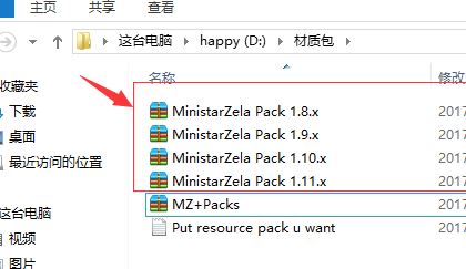 我的世界資源包怎么用？小編教你我的世界資源包使用方法