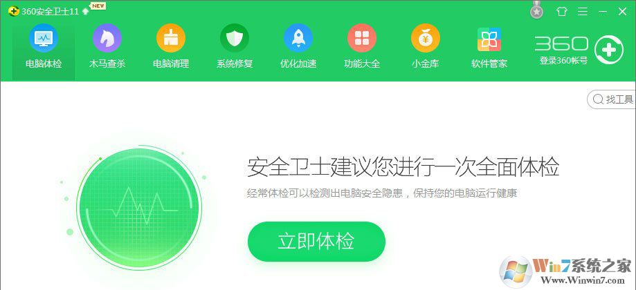 Win10系統(tǒng)下ie瀏覽器主頁(yè)被360篡改怎么辦?ie瀏覽器主頁(yè)被360篡改的解決辦法 360