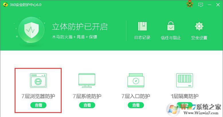 Win10系統(tǒng)下ie瀏覽器主頁(yè)被360篡改怎么辦?ie瀏覽器主頁(yè)被360篡改的解決辦法 360瀏覽器防護(hù)