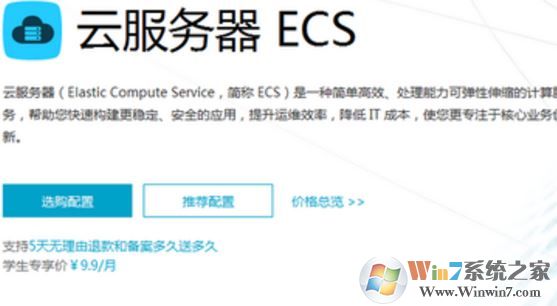 阿里云ecs怎么用？阿里云ecs服務(wù)器使用方法簡介