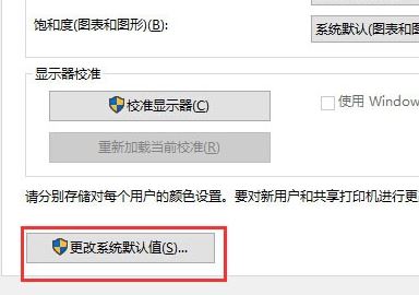 icm 校色文件怎么用？win10系統(tǒng)icm校色文件使用方法簡介