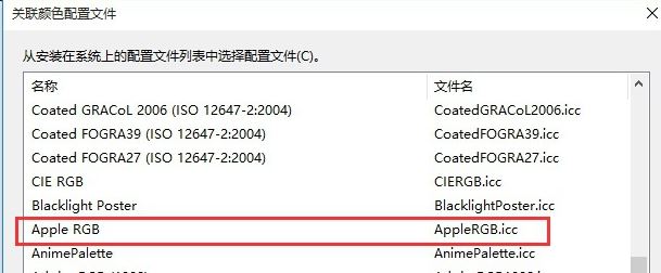 icm 校色文件怎么用？win10系統(tǒng)icm校色文件使用方法簡介
