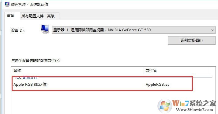 icm 校色文件怎么用？win10系統(tǒng)icm校色文件使用方法簡介