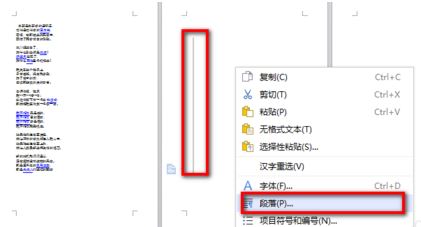 wps空白頁怎么刪除？winwin7教你刪除wps多余空白頁的方法