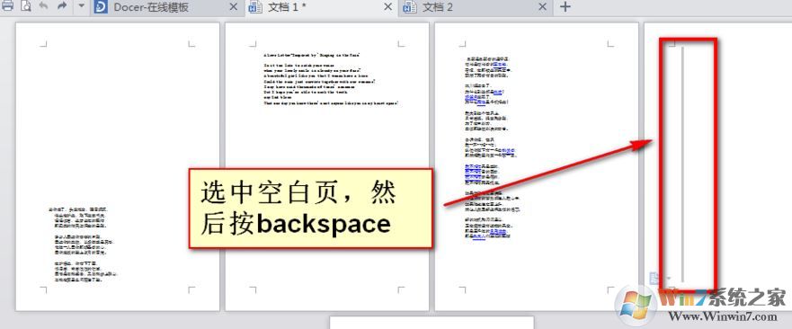 wps空白頁怎么刪除？winwin7教你刪除wps多余空白頁的方法