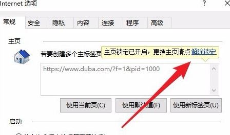 win10毒霸網址大全怎么卸載？有效去掉毒霸網址大全的方法