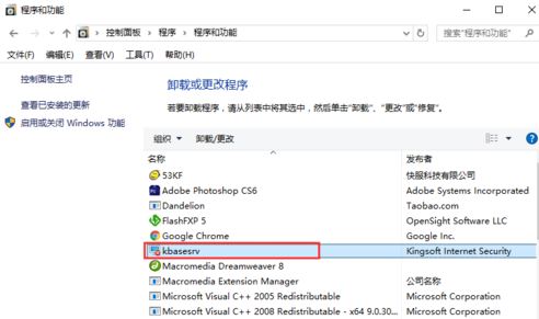 win10毒霸網址大全怎么卸載？有效去掉毒霸網址大全的方法