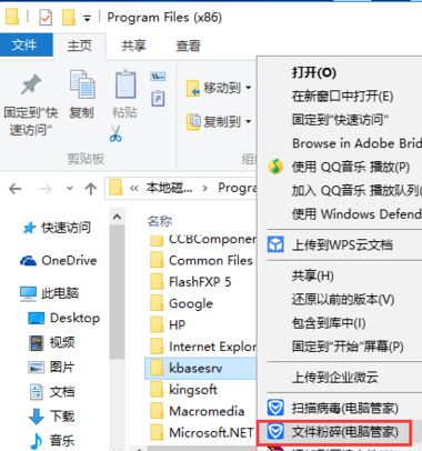 win10毒霸網址大全怎么卸載？有效去掉毒霸網址大全的方法