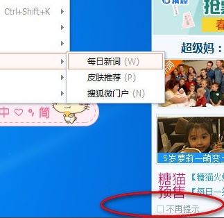 win10系搜狗彈窗廣告怎么去掉？教你徹底關(guān)閉搜狗廣告彈窗