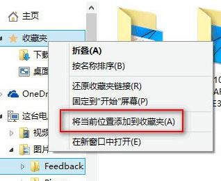 win10系統(tǒng)中如何添加收藏？win10系統(tǒng)常用網(wǎng)址添加收藏夾的方法