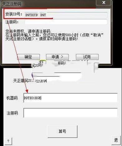 天正注冊(cè)機(jī)怎么用？教你天正注冊(cè)機(jī)詳細(xì)使用方法