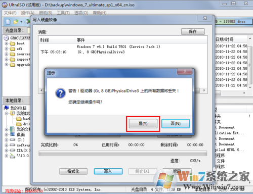 如何制作U盤(pán)啟動(dòng)盤(pán)安裝Win7