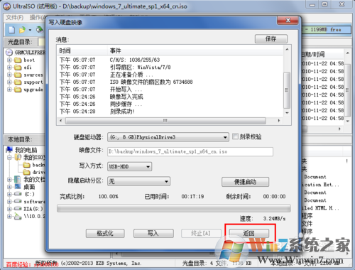 如何制作U盤(pán)啟動(dòng)盤(pán)安裝Win7