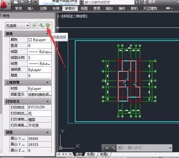 cad快速選擇怎么用？教你cad的快速選擇快捷鍵操作方法