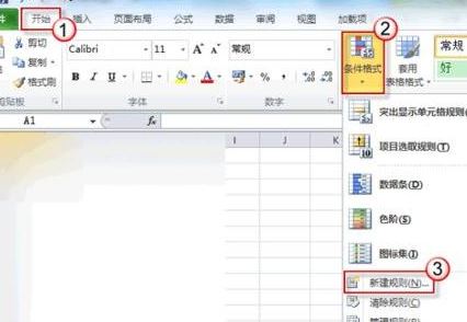 高亮重復項怎么用？教你excel高亮重復項功能的使用方法