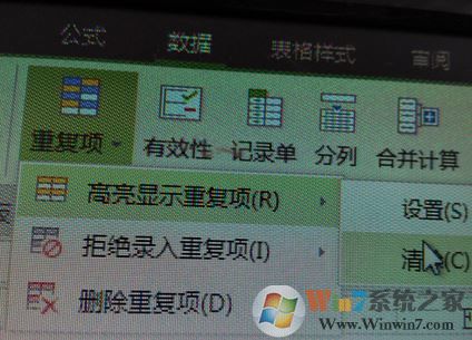 高亮重復項怎么用？教你excel高亮重復項功能的使用方法