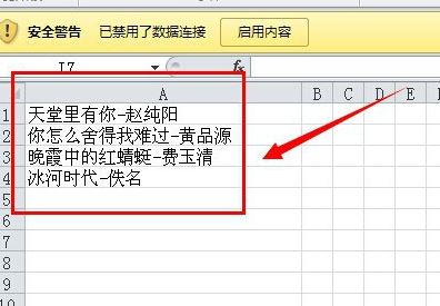 Excel數(shù)據(jù)分列怎么用？Excel中對數(shù)據(jù)進(jìn)行分列的詳細(xì)操作方法