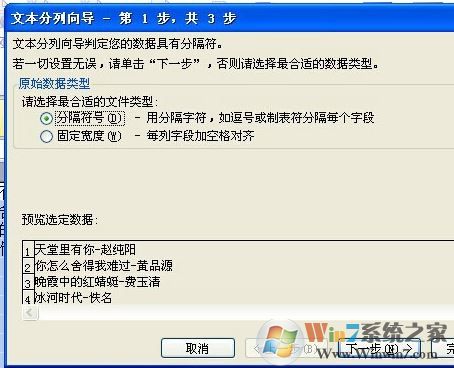 Excel數(shù)據(jù)分列怎么用？Excel中對數(shù)據(jù)進(jìn)行分列的詳細(xì)操作方法