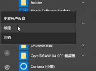 win10如何快速鎖定？win10系統(tǒng)一鍵鎖屏的方法