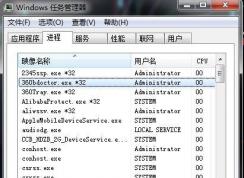 Win7任務(wù)管理器怎么看進(jìn)程磁盤使用率？