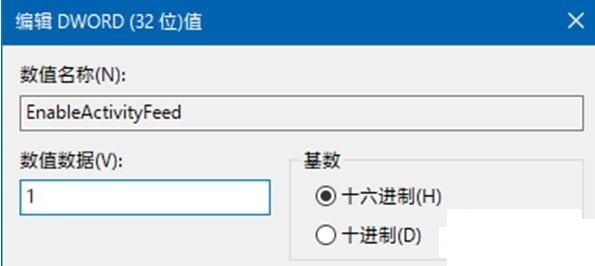 win10系統(tǒng)怎么恢復時間線功能3
