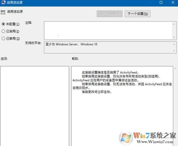 win10系統(tǒng)怎么恢復時間線功能2