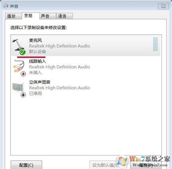win7電腦麥克風總是自動調(diào)節(jié)音量怎么辦1