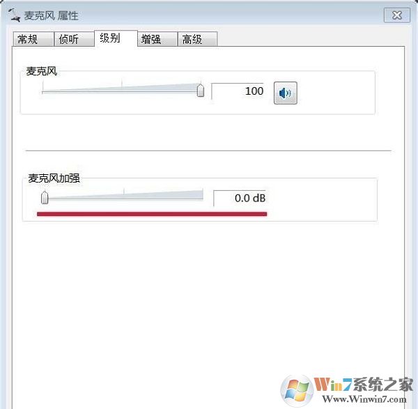 win7電腦麥克風總是自動調(diào)節(jié)音量怎么辦2