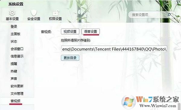 win7電腦麥克風總是自動調(diào)節(jié)音量怎么辦5