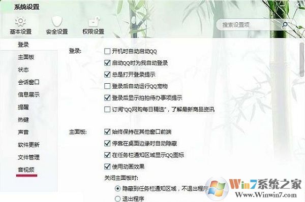win7電腦麥克風總是自動調(diào)節(jié)音量怎么辦4