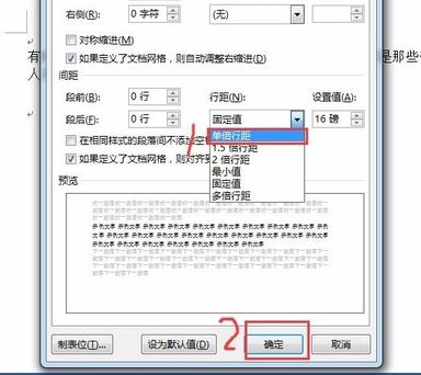 word公式顯示不全怎么辦？word編輯公式顯示不全的完美解決方法