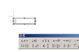 word公式編輯器怎么用？word 公式編輯器打開方法