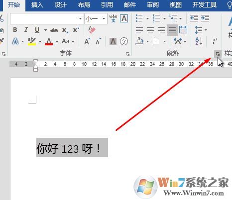word字與字之間有空隙怎么辦？消除英文、數(shù)字與中文之間的空隙的方法