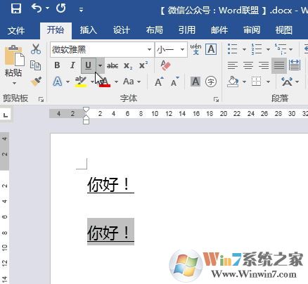 word下劃線文字上下空間距離怎么調(diào)？word下劃線間距調(diào)整方法