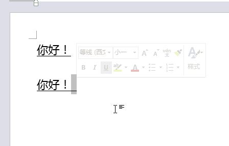 word下劃線文字上下空間距離怎么調(diào)？word下劃線間距調(diào)整方法
