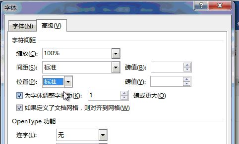 word下劃線文字上下空間距離怎么調(diào)？word下劃線間距調(diào)整方法