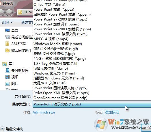 ppt導(dǎo)出圖片怎么導(dǎo)？PPT導(dǎo)出jpg/PNG/GIF圖片的操作方法
