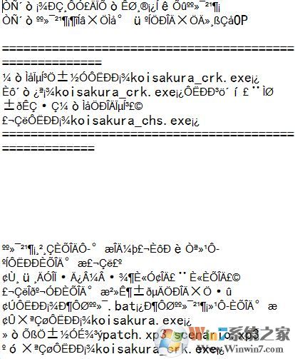 win10系統(tǒng)中文變亂碼怎么辦？win10記事本中文顯示亂碼的解決方法
