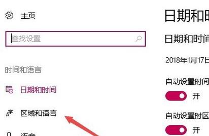 win10應(yīng)用商店是英文的怎么辦？win10應(yīng)用商店英文變中文的切換方法