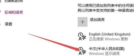 win10應(yīng)用商店是英文的怎么辦？win10應(yīng)用商店英文變中文的切換方法