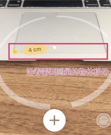 ios12：測(cè)距儀該如何使用？測(cè)距儀詳細(xì)使用方法