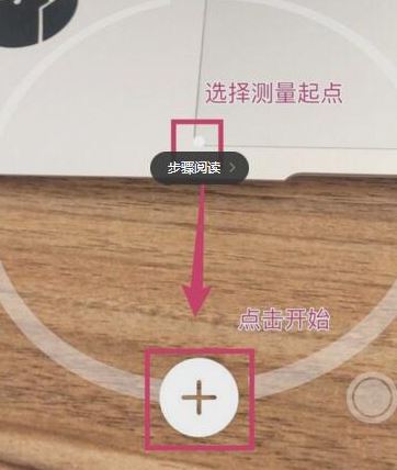 ios12：測(cè)距儀該如何使用？測(cè)距儀詳細(xì)使用方法