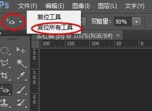 ps怎么去紅眼？教你PS中使用去紅眼工具去紅眼的操作方法